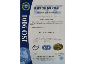 Quality management system certification